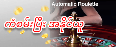 အထူးကြိုဆိုမှု ဘောနပ်စ် ၁၀၀% promotion